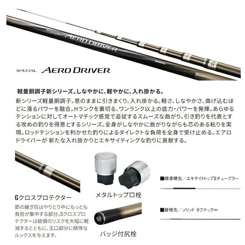 シマノ（SHIMANO） 25 スペシャル エアロドライバー 90 : つり具の 