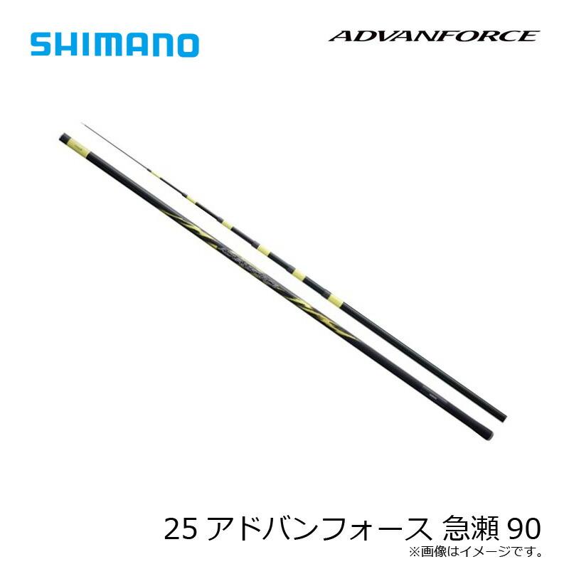 美品 SHIMANO 急瀬 90 NB アドバンフォース シマノ シマノ（SHIMANO） 25 アドバンフォース 急瀬90 : つり具のBunBun