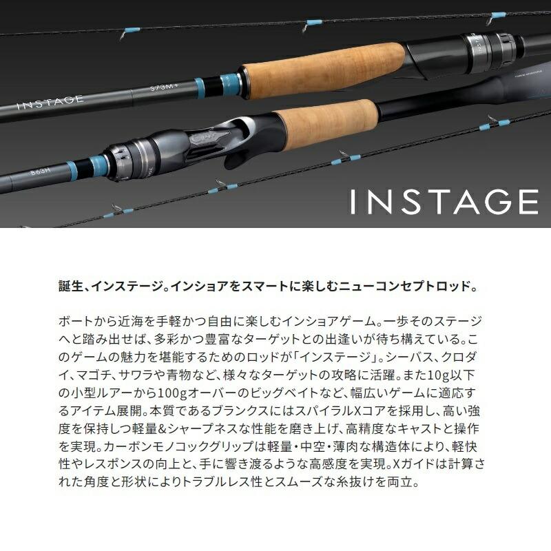 シマノ（SHIMANO） インステージ S73M+ : つり具のBunBun Yahoo!店