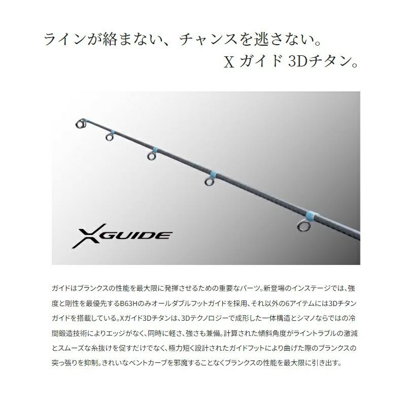 シマノ（SHIMANO） インステージ S73M+ : つり具のBunBun Yahoo!店
