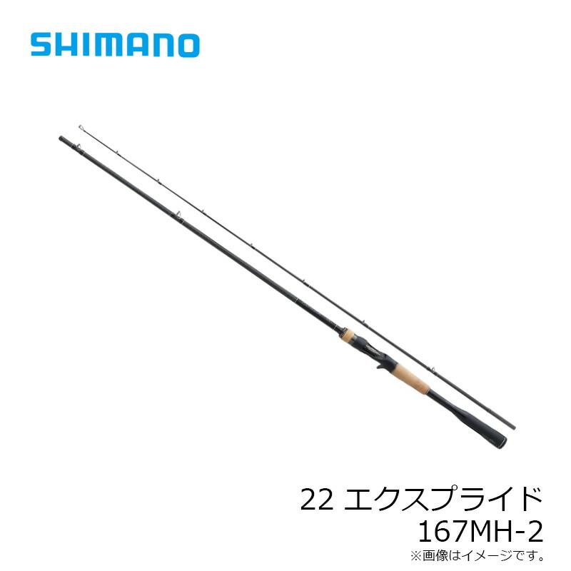 シマノ（SHIMANO） 22 エクスプライド 167MH-2 : つり具のBunBun Yahoo