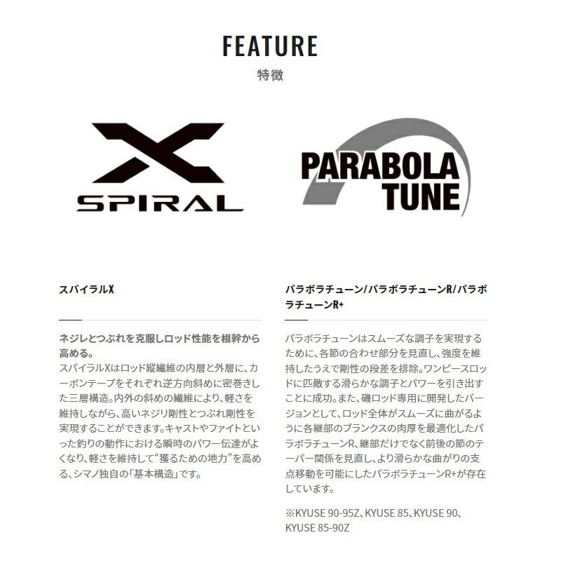 シマノ（SHIMANO） 23ナイアード 急瀬90 : つり具のBunBun Yahoo!店