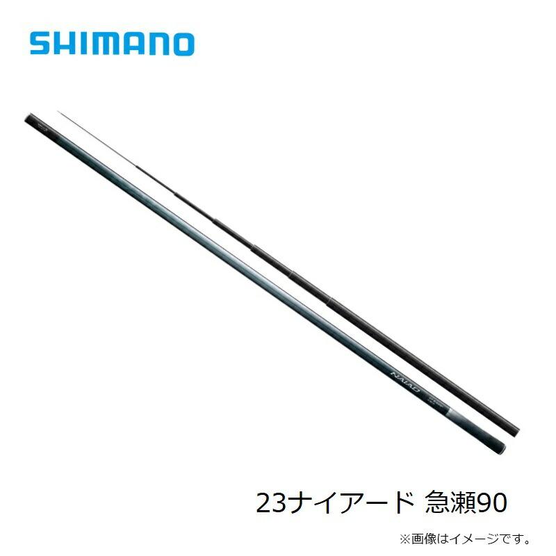 シマノ（SHIMANO） 23ナイアード 急瀬90 : つり具のBunBun Yahoo!店