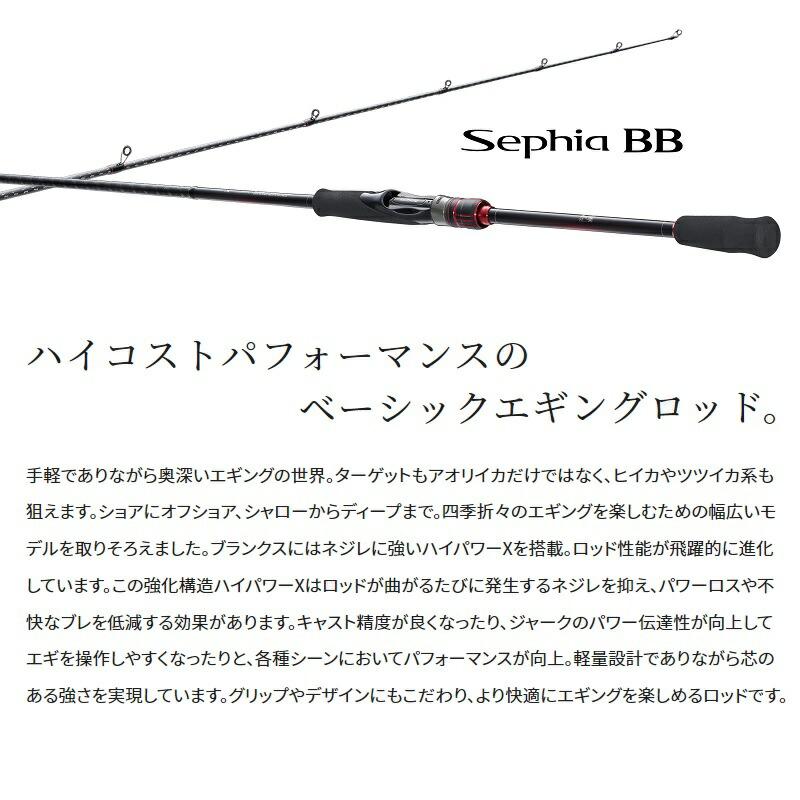 シマノ（SHIMANO） 22セフィアBB S76ML : つり具のBunBun Yahoo!店