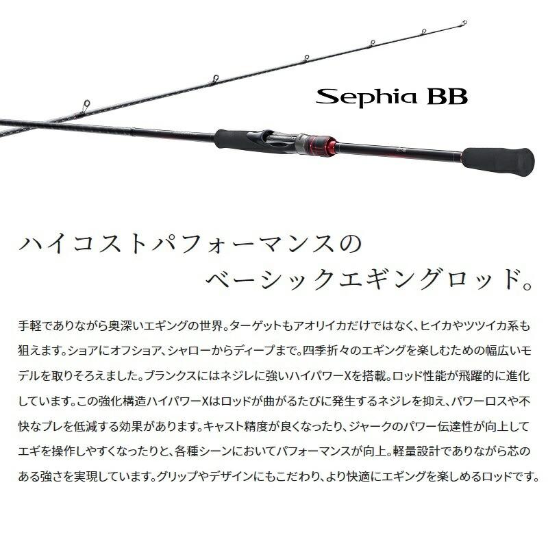 シマノ（SHIMANO） 22セフィアBB S83M : つり具のBunBun Yahoo!店