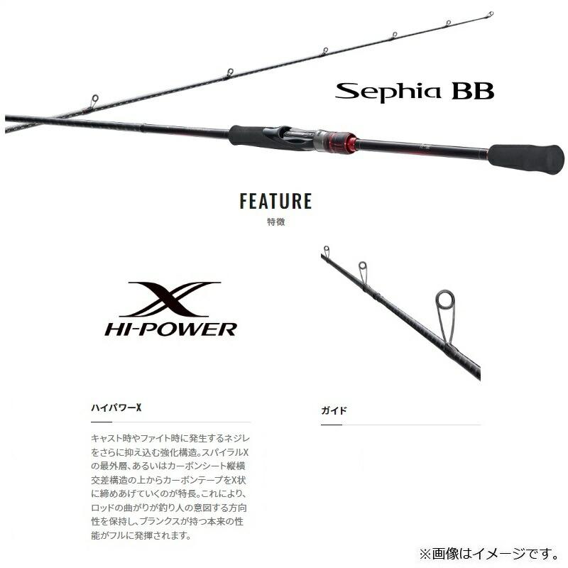 シマノ（SHIMANO） 22セフィアBB S86MH : つり具のBunBun Yahoo!店