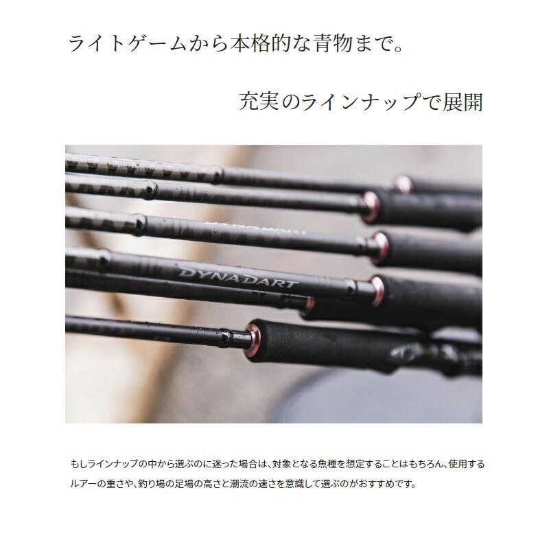 シマノ（SHIMANO） ダイナダート S80MH : つり具のBunBun Yahoo!店