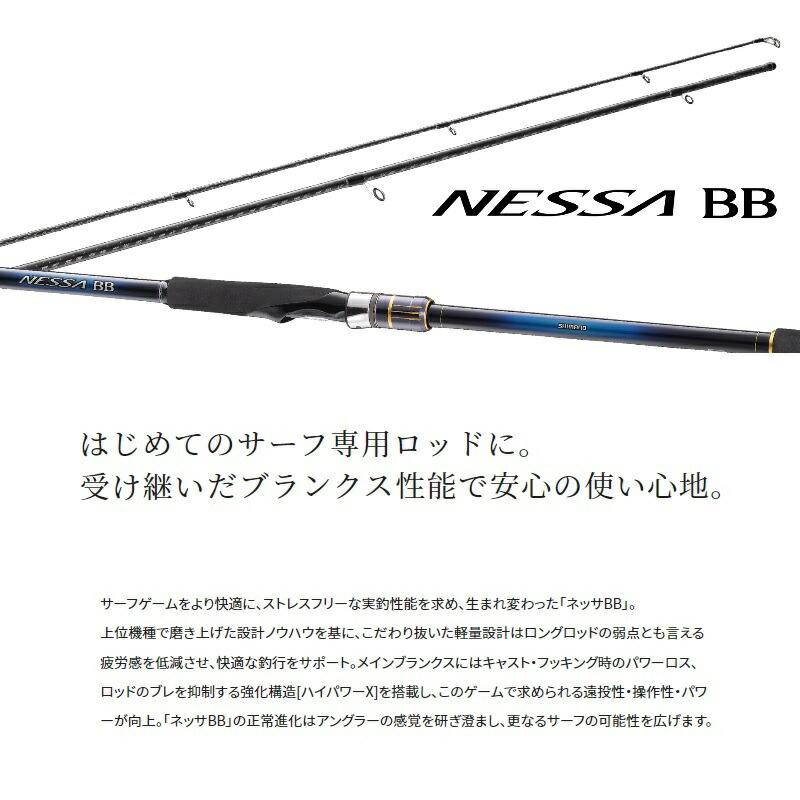 シマノ（SHIMANO） 22ネッサBB S106MH : つり具のBunBun Yahoo!店