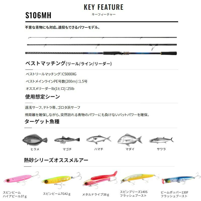シマノ（SHIMANO） 22ネッサBB S106MH : つり具のBunBun Yahoo!店