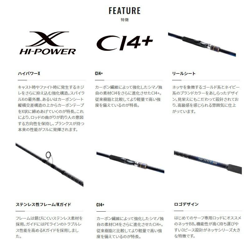 シマノ（SHIMANO） 22ネッサBB S106MH : つり具のBunBun Yahoo!店