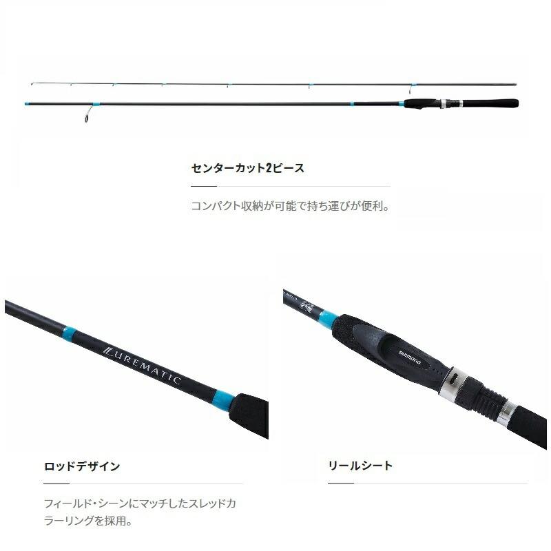 シマノ（SHIMANO） 23 ルアーマチック ソルト S86ML : つり具のBunBun
