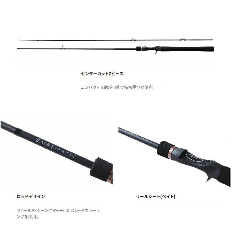 シマノ（SHIMANO） 23 ルアーマチック バス B610M : つり具のBunBun