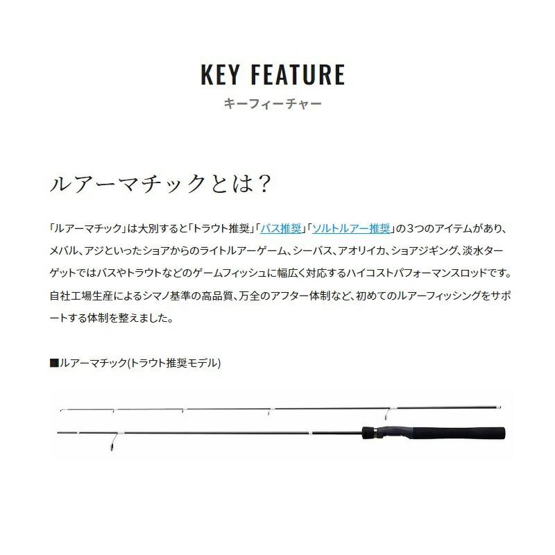 シマノ（SHIMANO） 23 ルアーマチック トラウト S66UL : つり具の