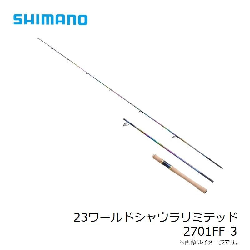 シマノ（SHIMANO） 23 ワールドシャウラ リミテッド 2701FF-3 【大型