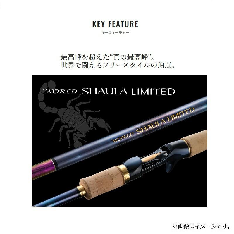 シマノ（SHIMANO） 23 ワールドシャウラ リミテッド 2752R-2 【大型