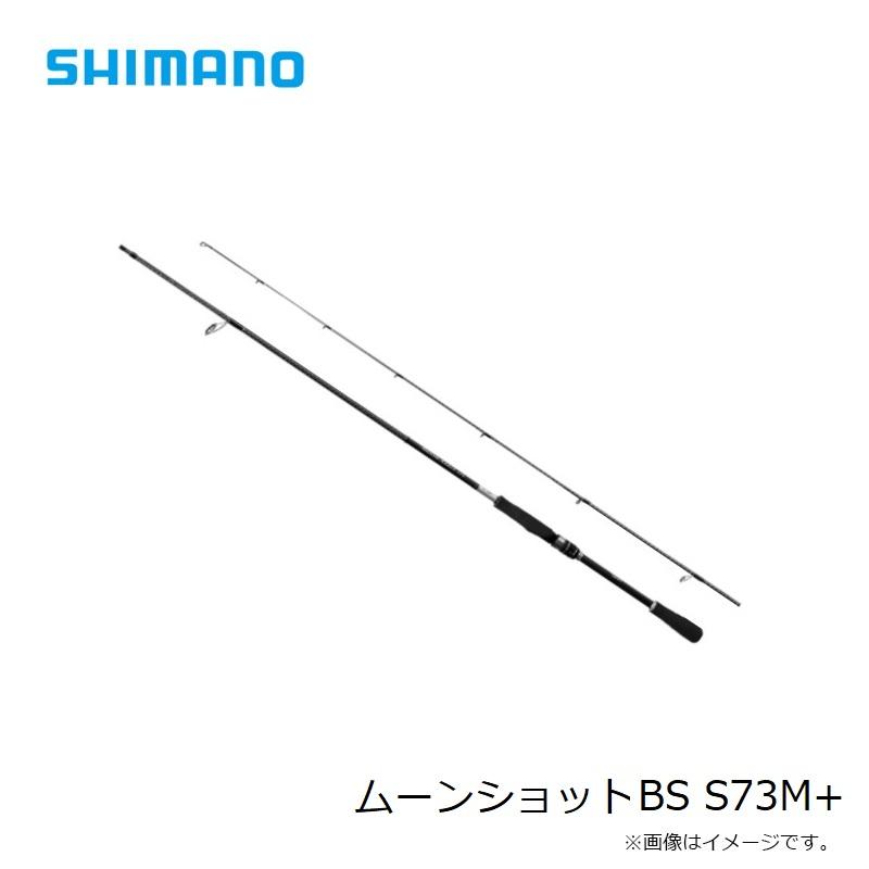 23ムーンショットBS S70MH シマノ 23 ムーンショット BS S70MH シーバスロッド - 最安値・価格