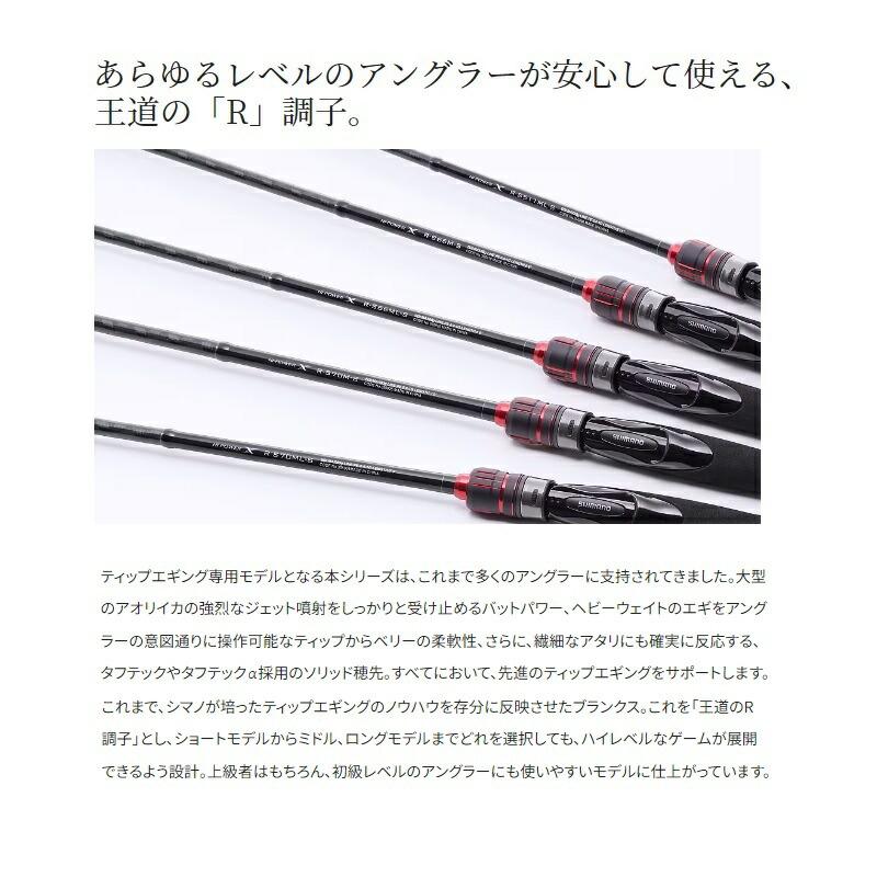 シマノ（SHIMANO） 23セフィアBBティップエギング R-S66ML-S : つり具