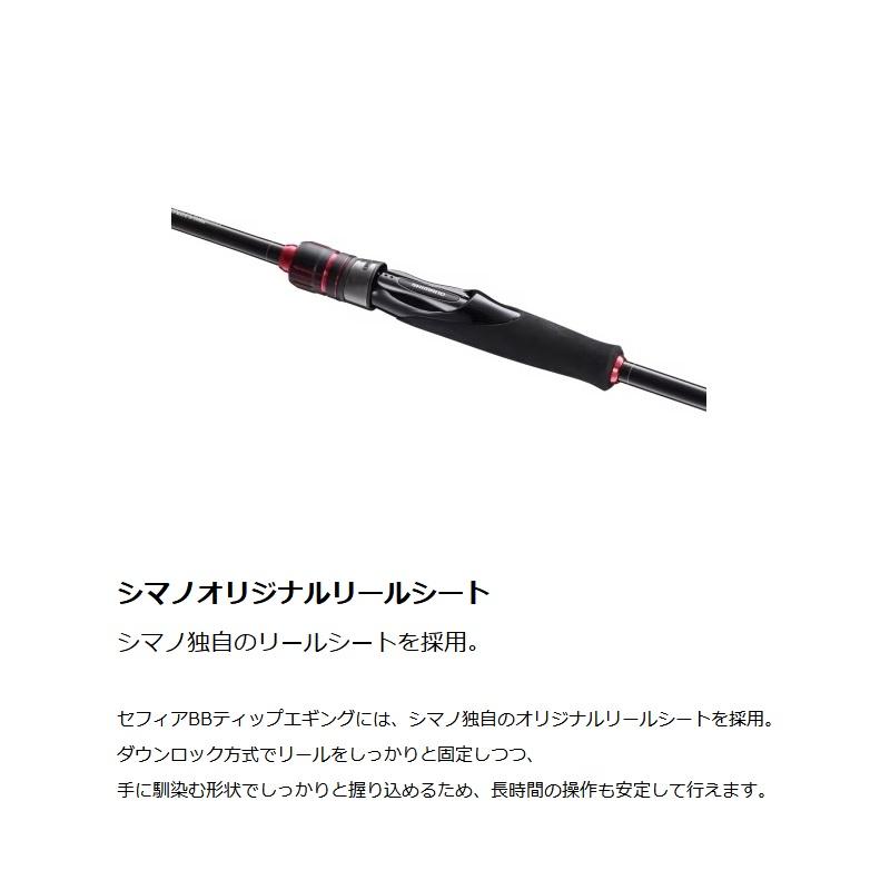 シマノ（SHIMANO） 23セフィアBBティップエギング R-S70ML-S : つり具