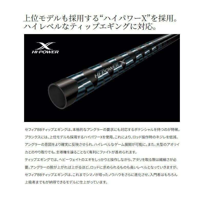 シマノ（SHIMANO） 23セフィアBBティップエギング R-S70ML-S : つり具