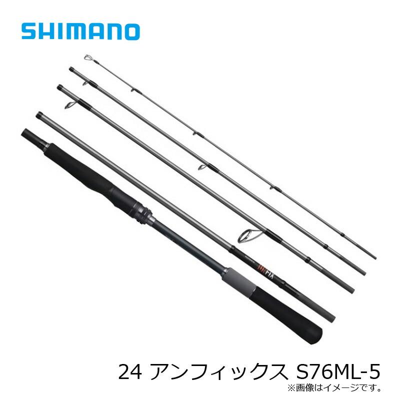 シマノ（SHIMANO） 24 アンフィックス S76ML-5 : つり具のBunBun Yahoo