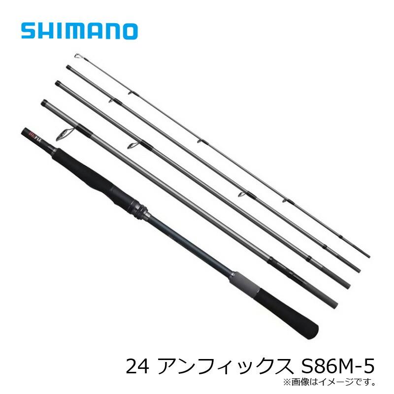 シマノ（SHIMANO） 24 アンフィックス S86M-5 : つり具のBunBun Yahoo