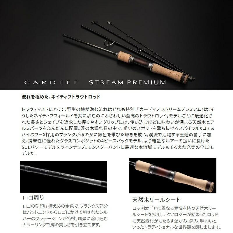 シマノ（SHIMANO） 24 カーディフストリーム プレミアム S54UL