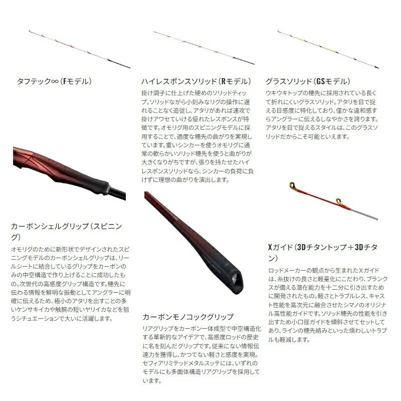 シマノ（SHIMANO） 25 セフィアリミテッド メタルスッテ F-B63M-S