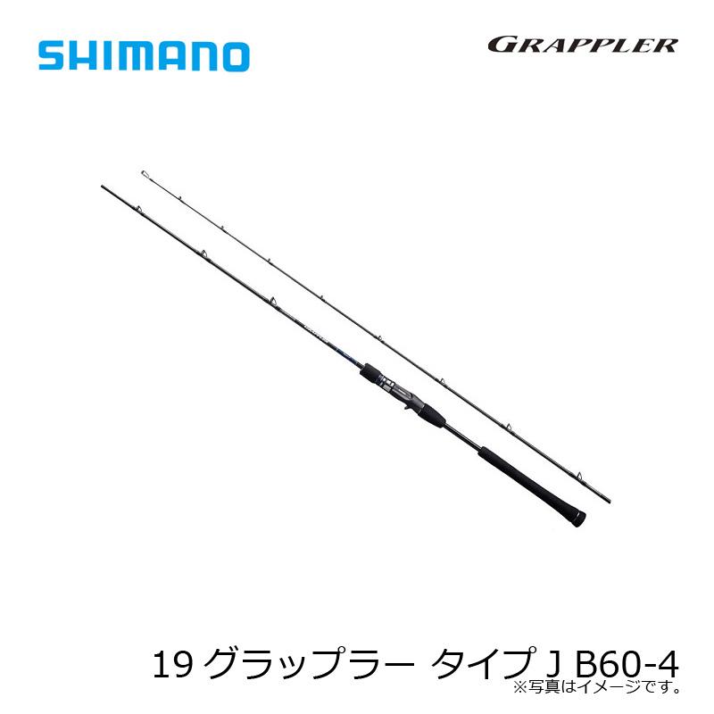 シマノ（SHIMANO） 【在庫限り特価】19 グラップラー タイプJ B60-4 