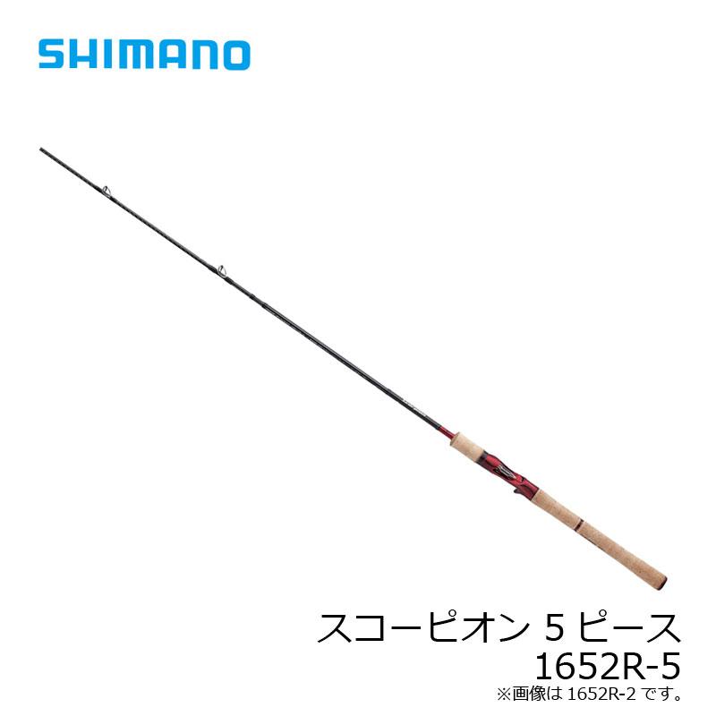 シマノ（SHIMANO） スコーピオン 1652R-5 : つり具のBunBun Yahoo!店