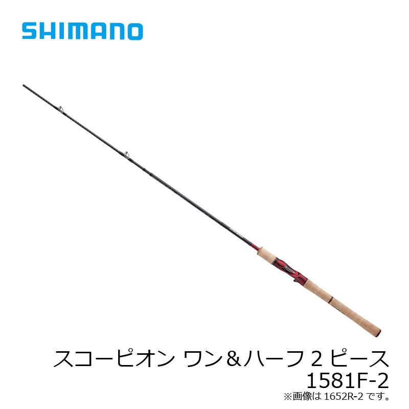 シマノ（SHIMANO） スコーピオン 1581F-2 : つり具のBunBun Yahoo!店