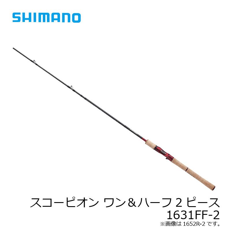 シマノ（SHIMANO） スコーピオン 1631FF-2 : つり具のBunBun Yahoo!店