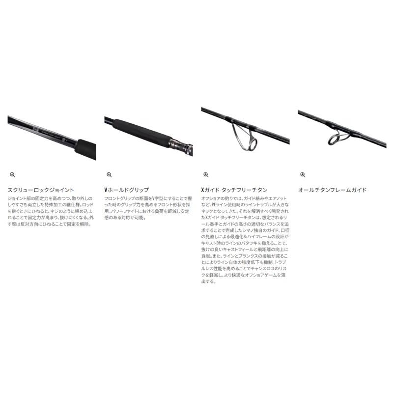 シマノ（SHIMANO） 25 オシアプラッガー リミテッド S83MH 【大型商品