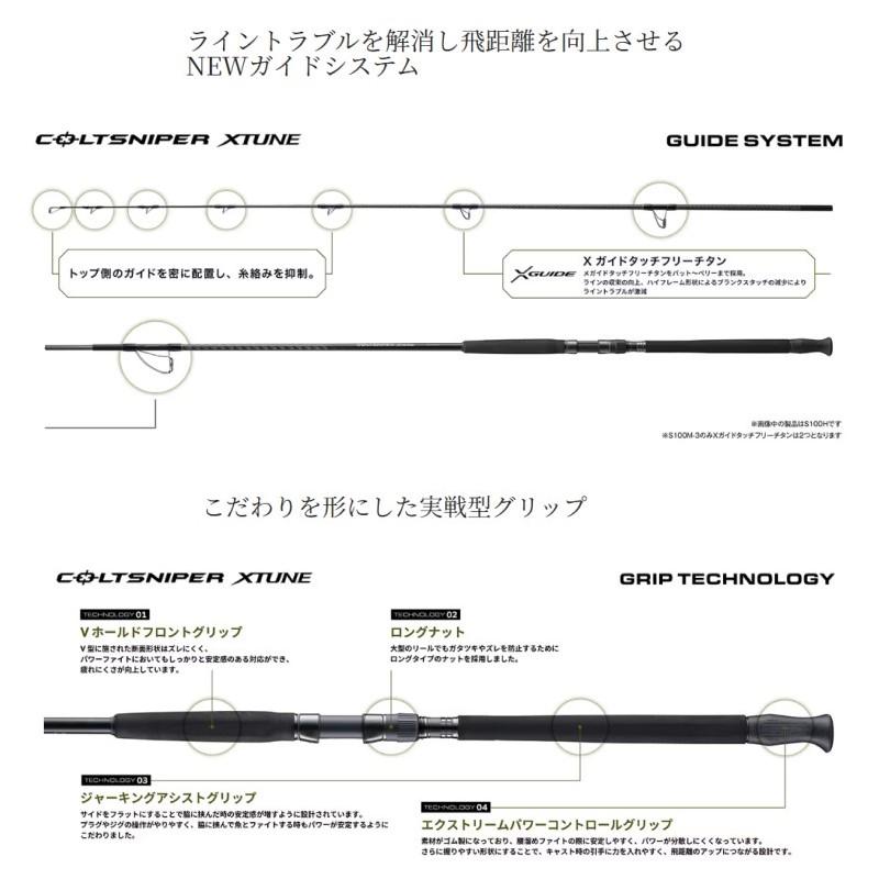 シマノ（SHIMANO） 25 コルトスナイパー エクスチューン S95XH 【大型