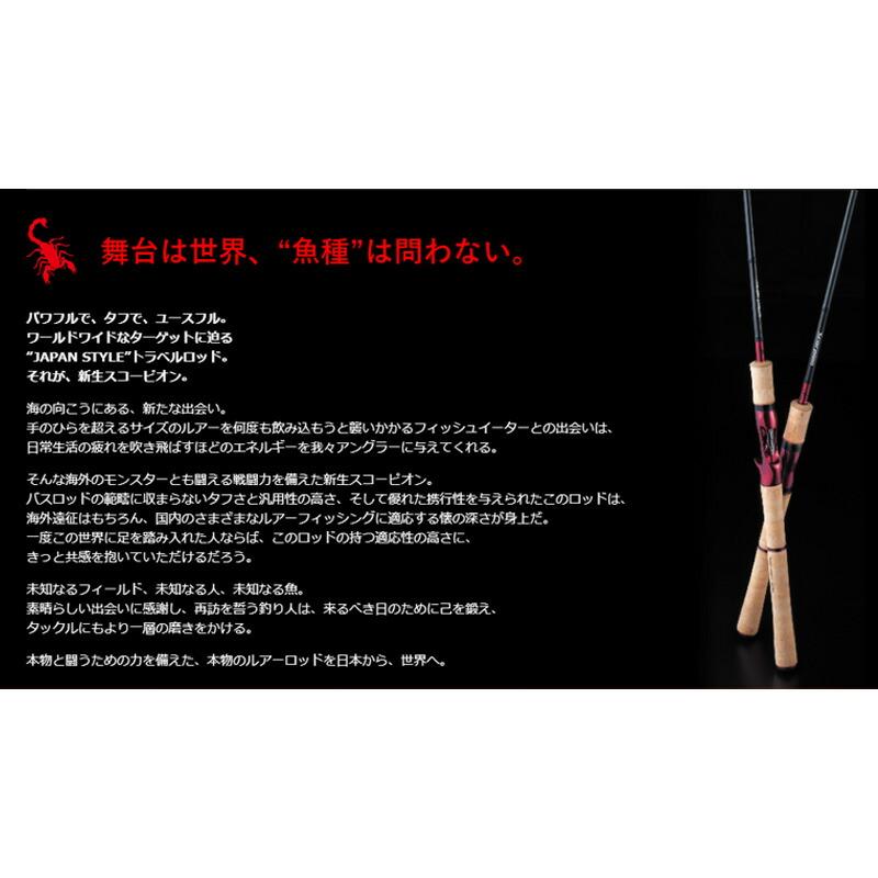 シマノ（SHIMANO） スコーピオン 1702R-2 : つり具のBunBun Yahoo!店