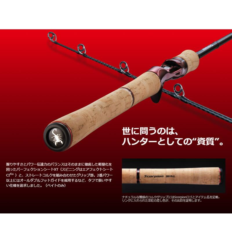 シマノ（SHIMANO） スコーピオン 1702R-2 : つり具のBunBun Yahoo!店