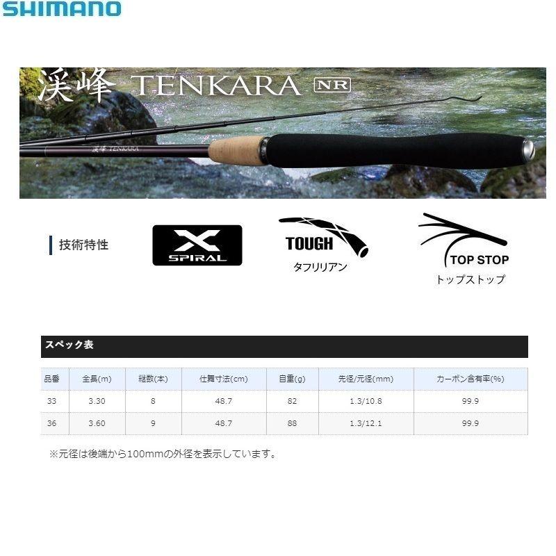 シマノ（SHIMANO） 渓峰テンカラ 33NR : つり具のBunBun Yahoo!店