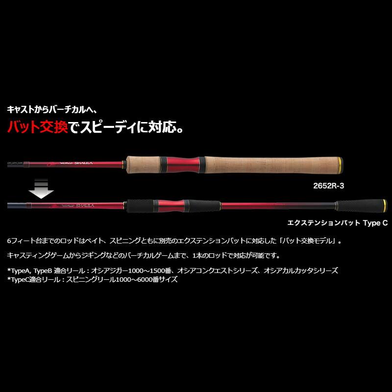 シマノ（SHIMANO） 18 ワールドシャウラ 2702R-2 【大型商品