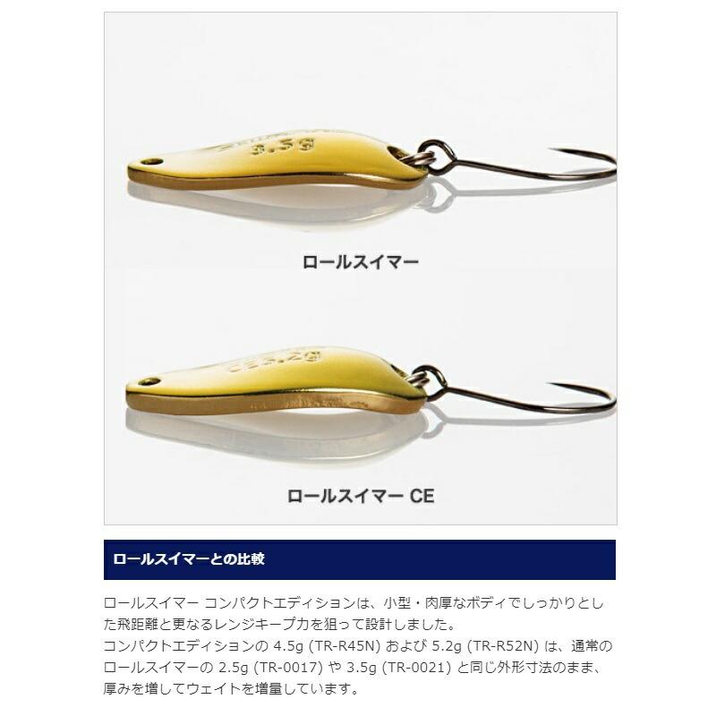 シマノ（SHIMANO） TR-R52N カーディフ ロールスイマー CE 5.2g 05S