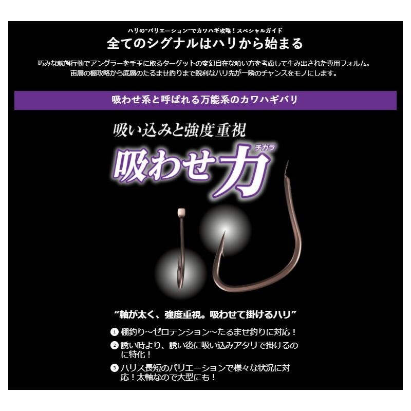 シマノ（SHIMANO） RG-KE2Q カワハギ仕掛け 楽々フルセット 吸わせ力