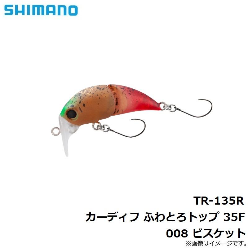 シマノ（SHIMANO） TR-135R カーディフ ふわとろトップ 35F 008