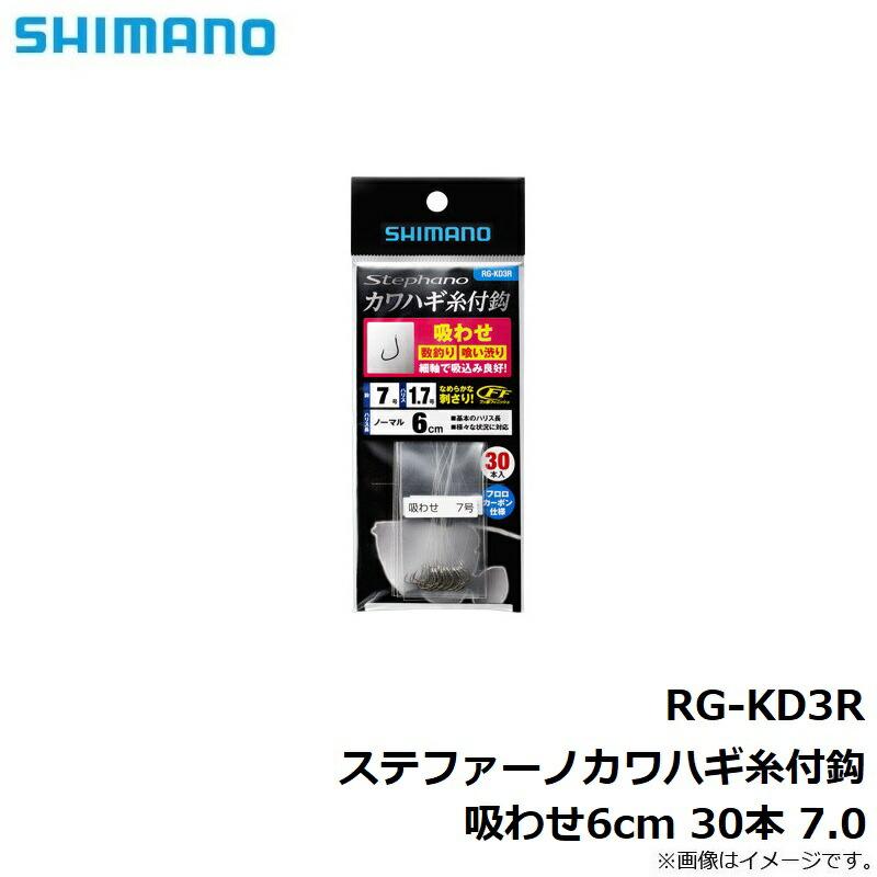 シマノ（SHIMANO） RG-KD3R ステファーノカワハギ糸付鈎 吸わせ6cm 30