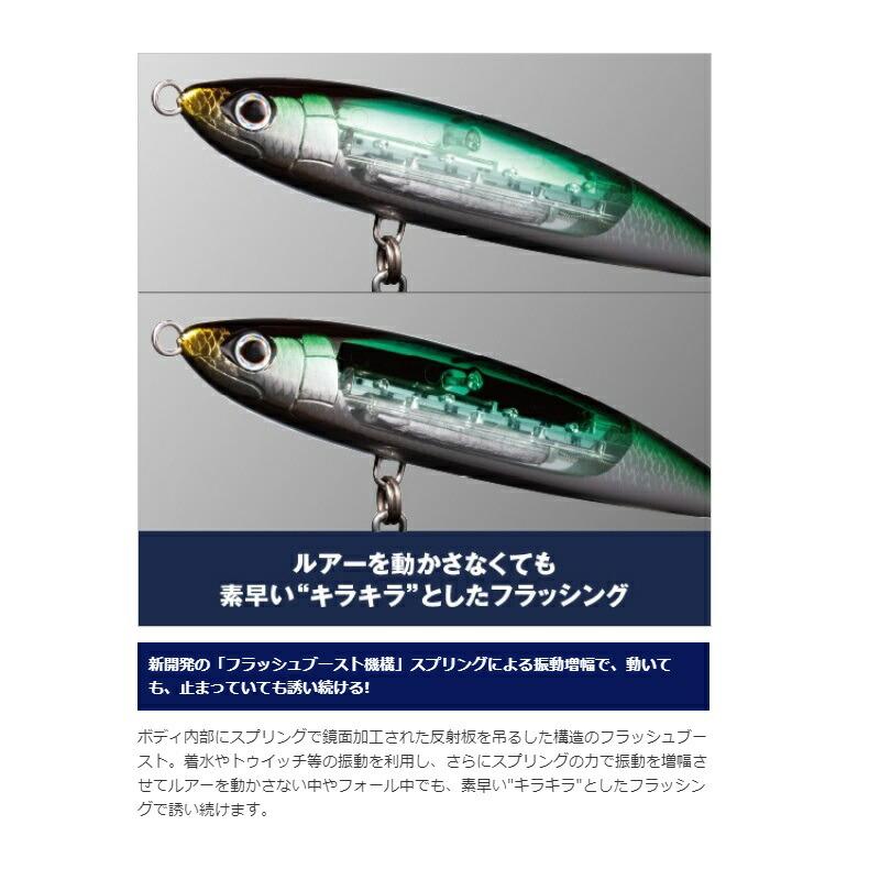 シマノ（SHIMANO） XU-S15S オシア サーディンボール 150S フラッシュ