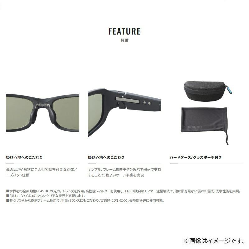 シマノ UJ-301V タレックス 偏光グラス STL301 イーズグリーンの画像