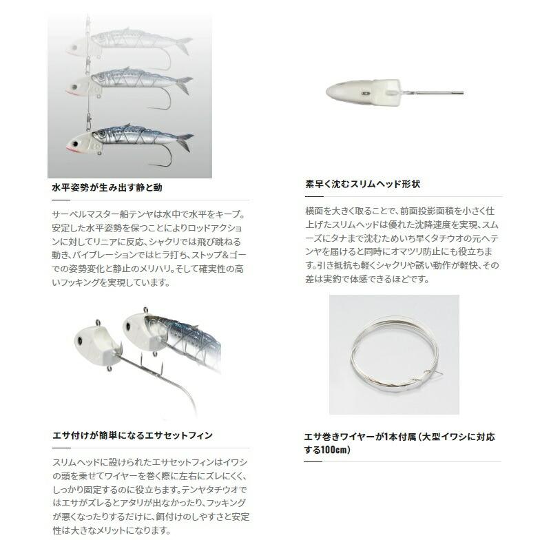 シマノ（SHIMANO） PN-TS1V サーベルマスター船テンヤ 50号 グロー