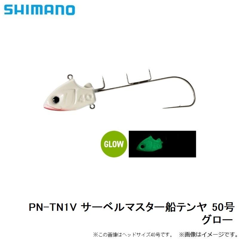 シマノ（SHIMANO） PN-TS1V サーベルマスター船テンヤ 50号 グロー
