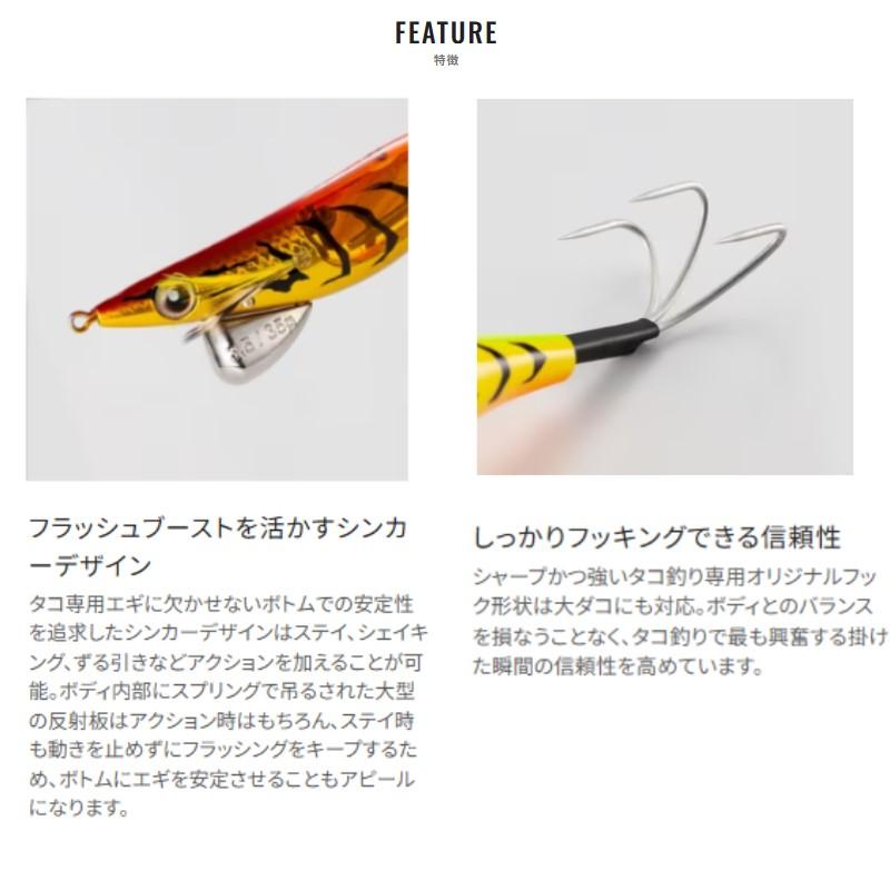 シマノ（SHIMANO） QT-X35V タコマスター フラッシュブースト 3.5号