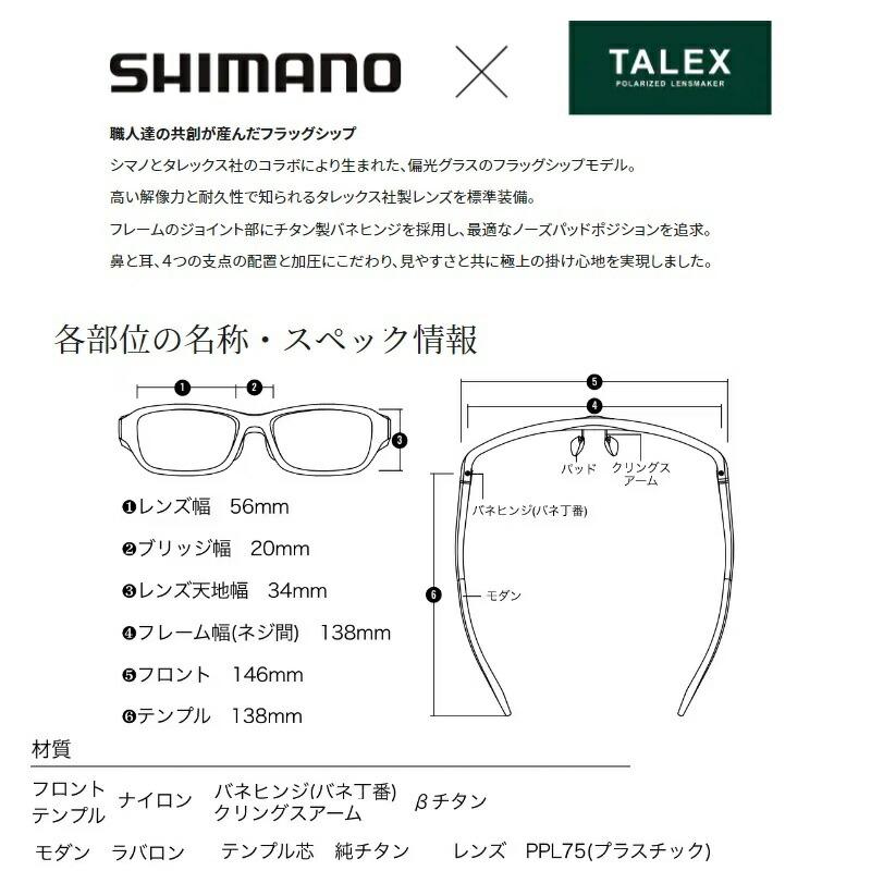 シマノ UJ-301V タレックス 偏光グラス STL301 ラスターオレンジの画像