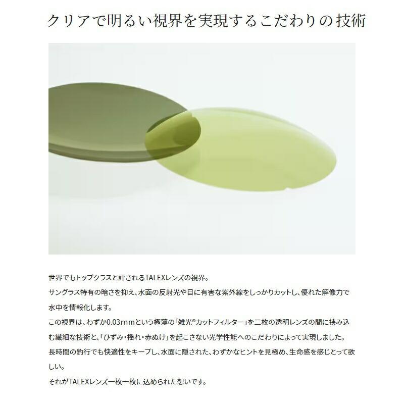シマノ UJ-301V タレックス 偏光グラス STL301 ラスターオレンジの画像