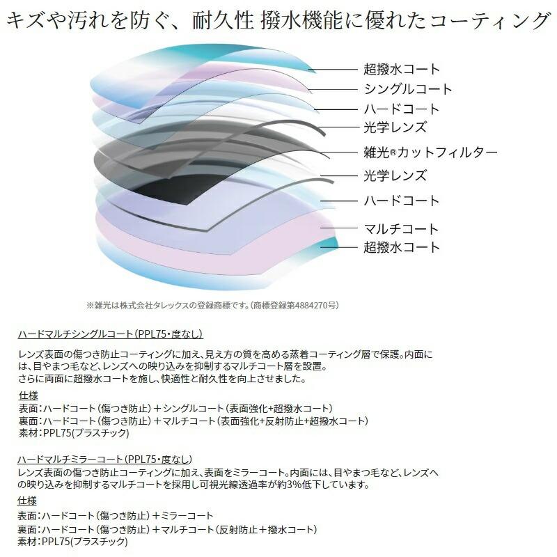 シマノ UJ-301V タレックス 偏光グラス STL301 ラスターオレンジの画像