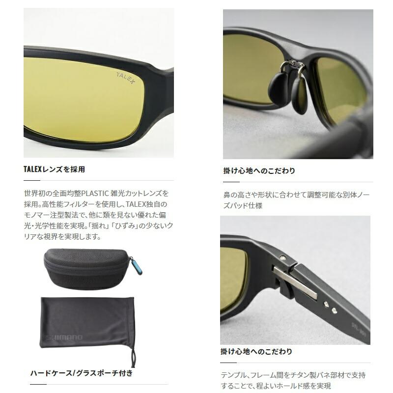 シマノ UJ-301V タレックス 偏光グラス STL301 ラスターオレンジの画像